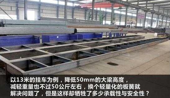 半挂车厂家带你认识轻量化半挂车